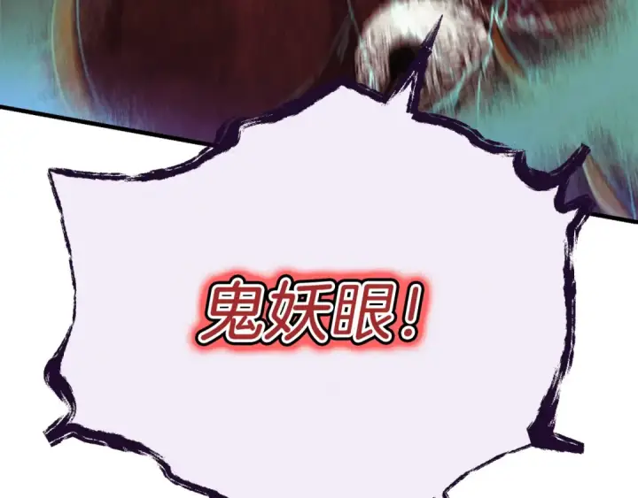 漫画《飞雷刀》第178话 天劫第134张图