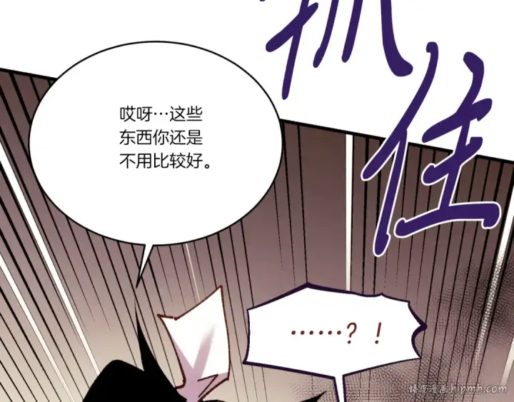 漫画《飞雷刀》第178话 天劫第136张图