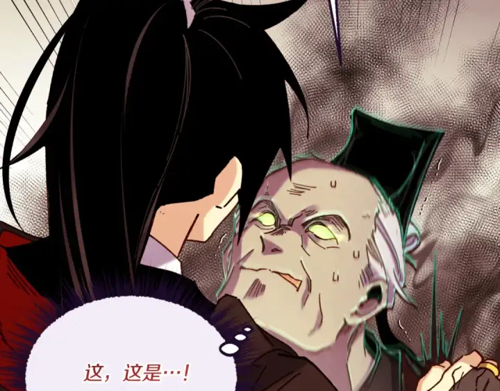 漫画《飞雷刀》第178话 天劫第137张图