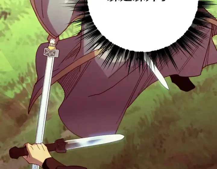 漫画《飞雷刀》第178话 天劫第14张图