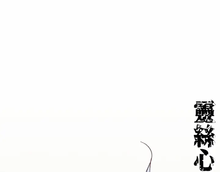 漫画《飞雷刀》第178话 天劫第141张图
