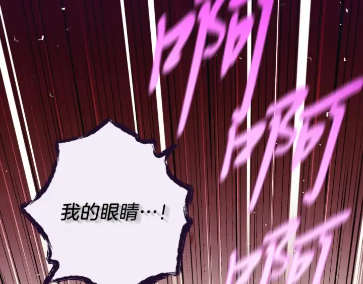 漫画《飞雷刀》第178话 天劫第147张图