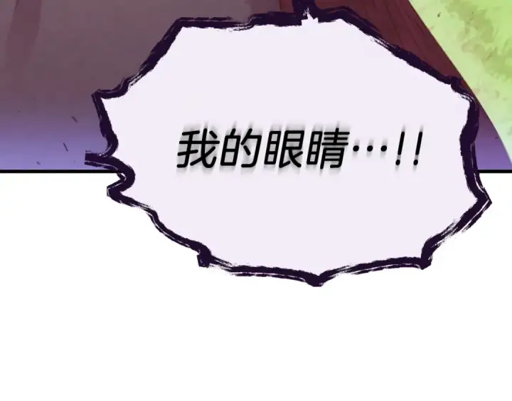 漫画《飞雷刀》第178话 天劫第150张图