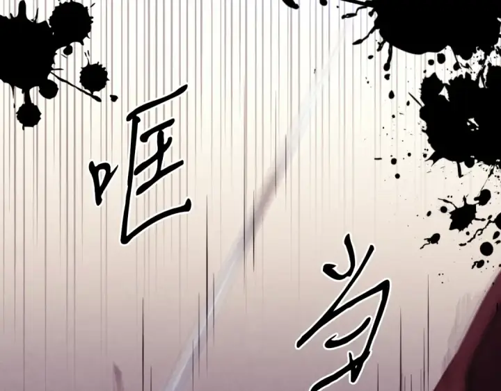 漫画《飞雷刀》第178话 天劫第165张图