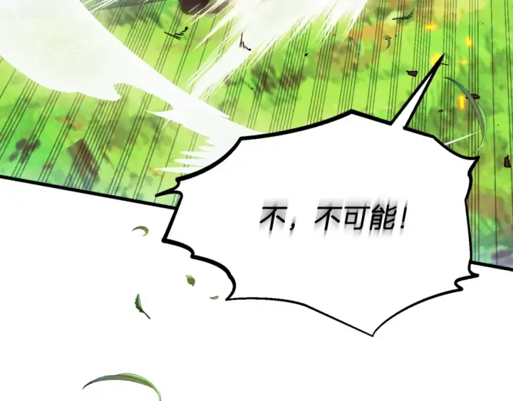 漫画《飞雷刀》第178话 天劫第173张图