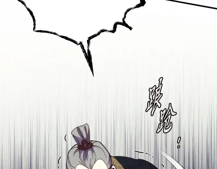 漫画《飞雷刀》第178话 天劫第175张图
