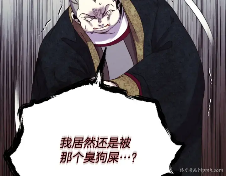 漫画《飞雷刀》第178话 天劫第176张图