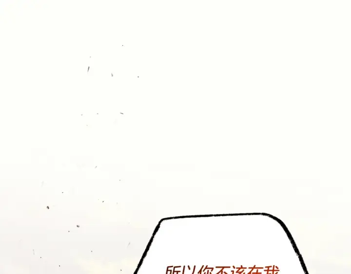 漫画《飞雷刀》第178话 天劫第179张图