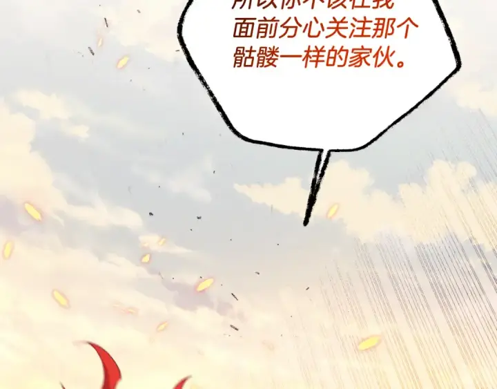 漫画《飞雷刀》第178话 天劫第180张图