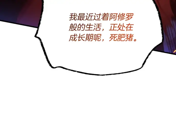 漫画《飞雷刀》第178话 天劫第183张图