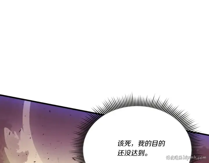 漫画《飞雷刀》第178话 天劫第184张图