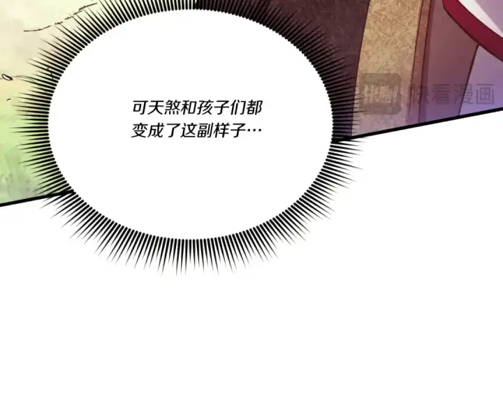 漫画《飞雷刀》第178话 天劫第186张图