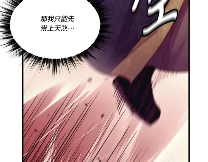 漫画《飞雷刀》第178话 天劫第188张图