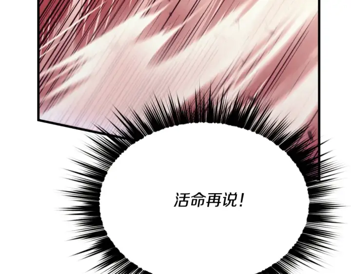 漫画《飞雷刀》第178话 天劫第189张图