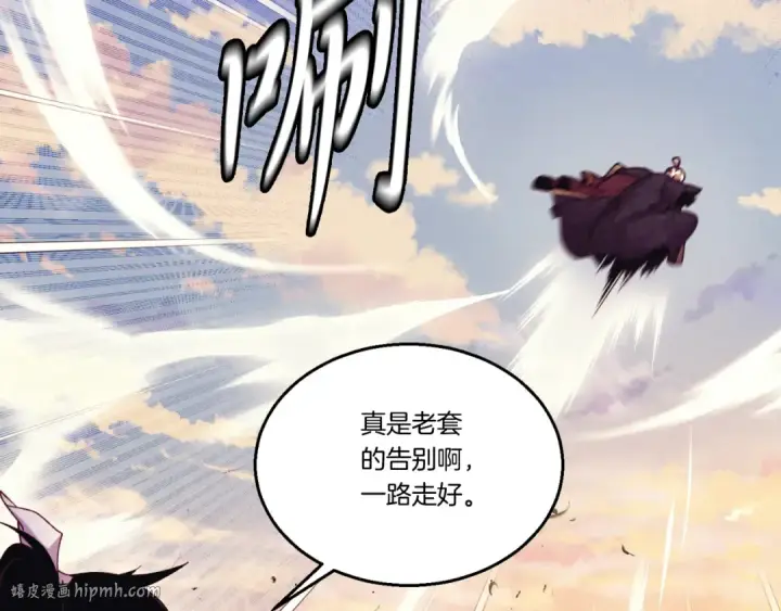 漫画《飞雷刀》第178话 天劫第192张图