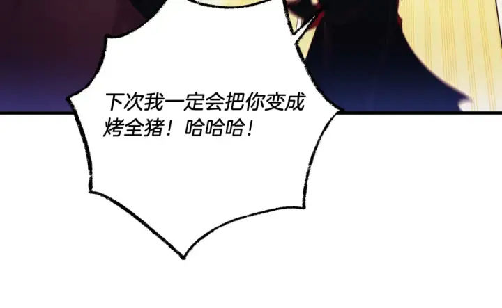 漫画《飞雷刀》第178话 天劫第194张图