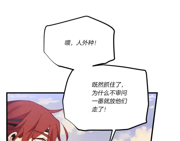 漫画《飞雷刀》第178话 天劫第196张图