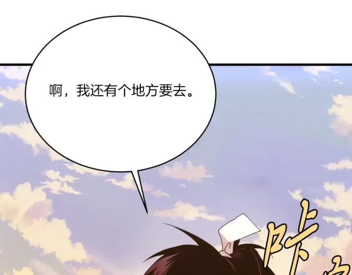 漫画《飞雷刀》第178话 天劫第199张图