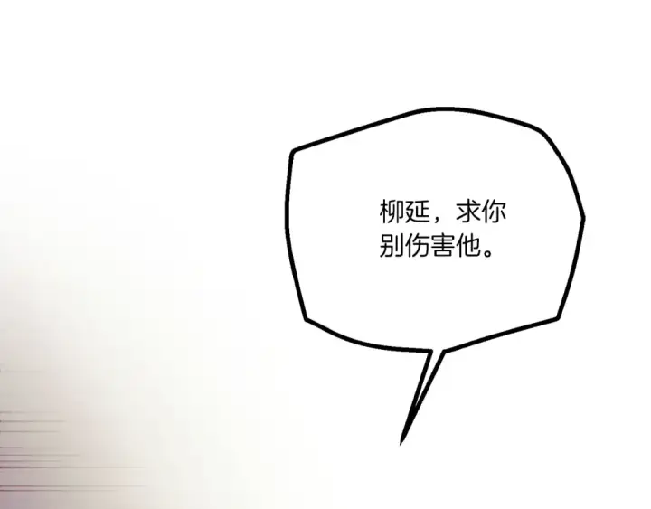 漫画《飞雷刀》第178话 天劫第202张图