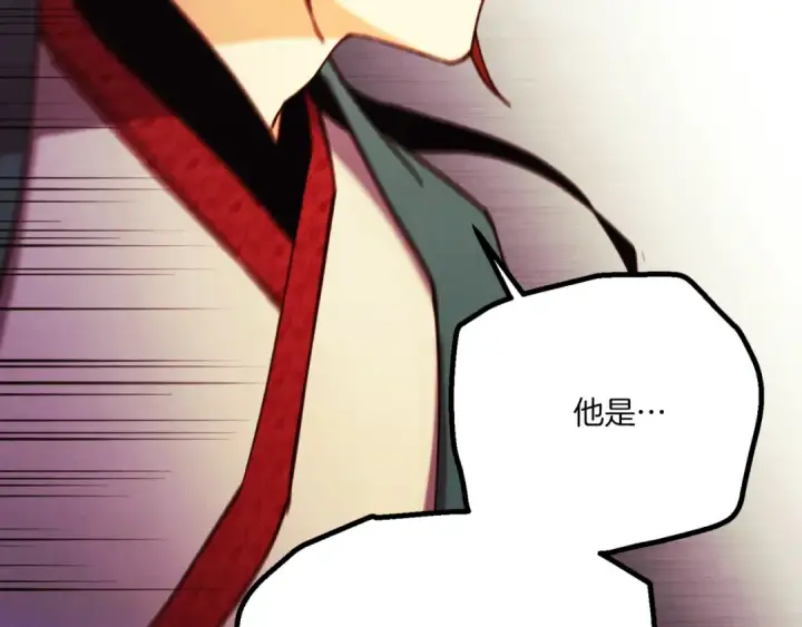 漫画《飞雷刀》第178话 天劫第204张图