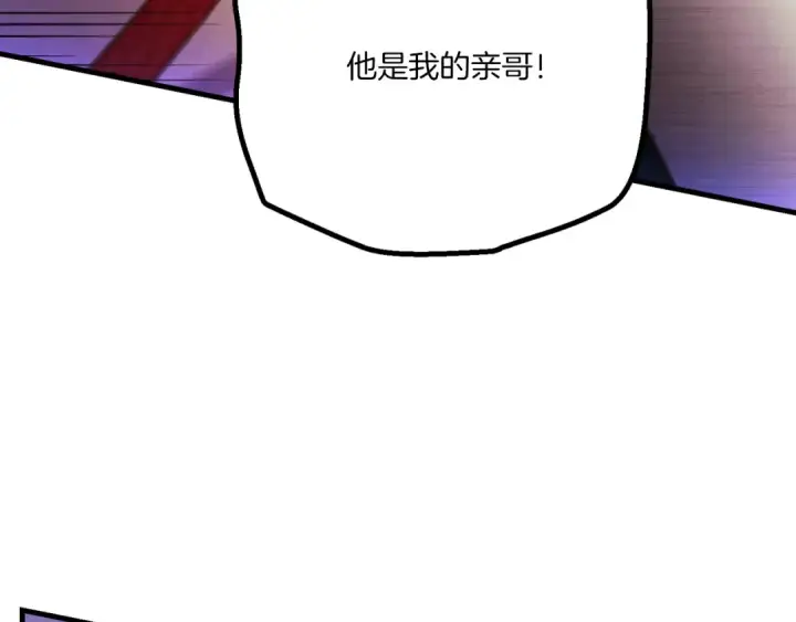 漫画《飞雷刀》第178话 天劫第205张图