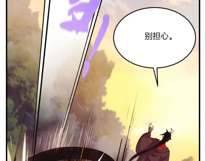 漫画《飞雷刀》第178话 天劫第212张图