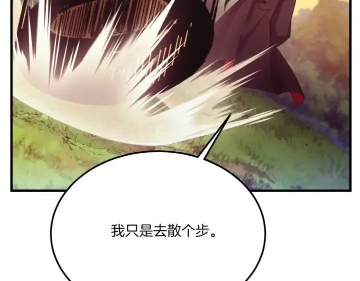 漫画《飞雷刀》第178话 天劫第213张图