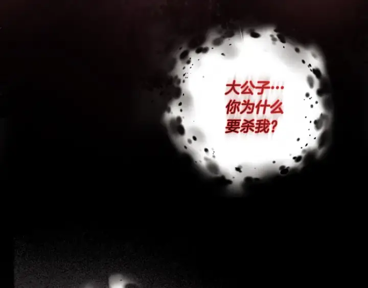 漫画《飞雷刀》第178话 天劫第217张图