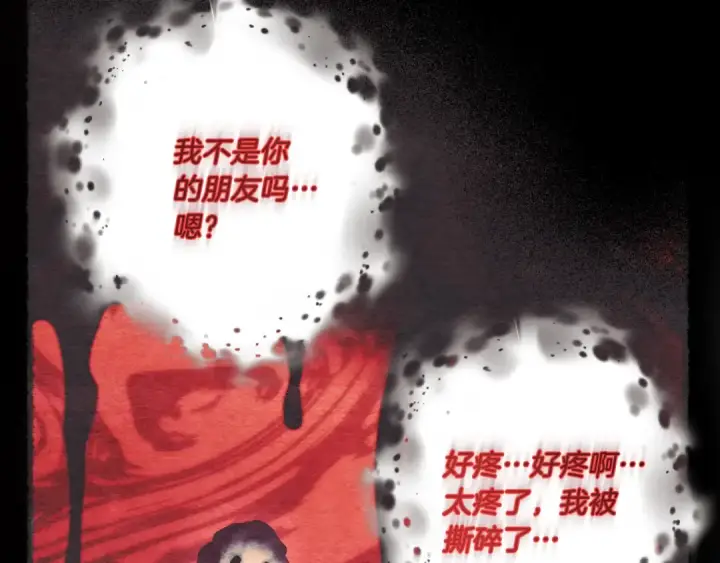 漫画《飞雷刀》第178话 天劫第218张图