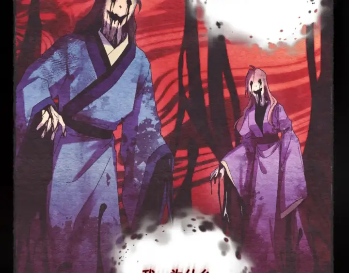 漫画《飞雷刀》第178话 天劫第219张图