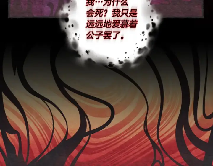 漫画《飞雷刀》第178话 天劫第220张图