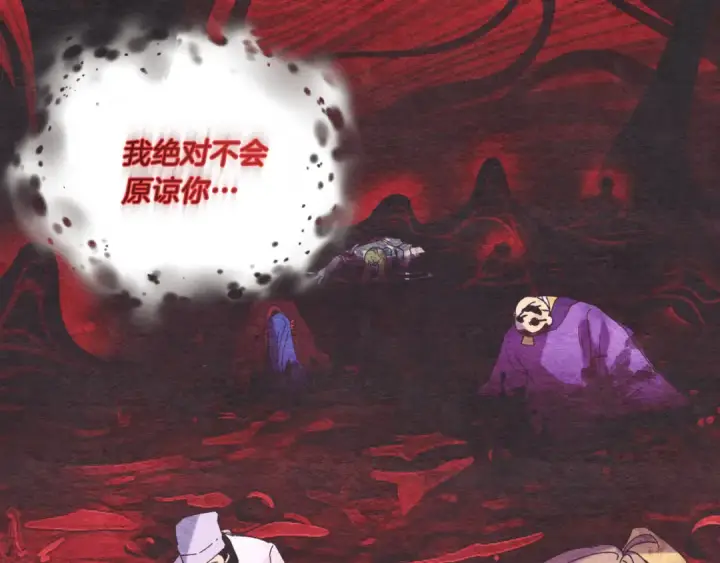 漫画《飞雷刀》第178话 天劫第221张图