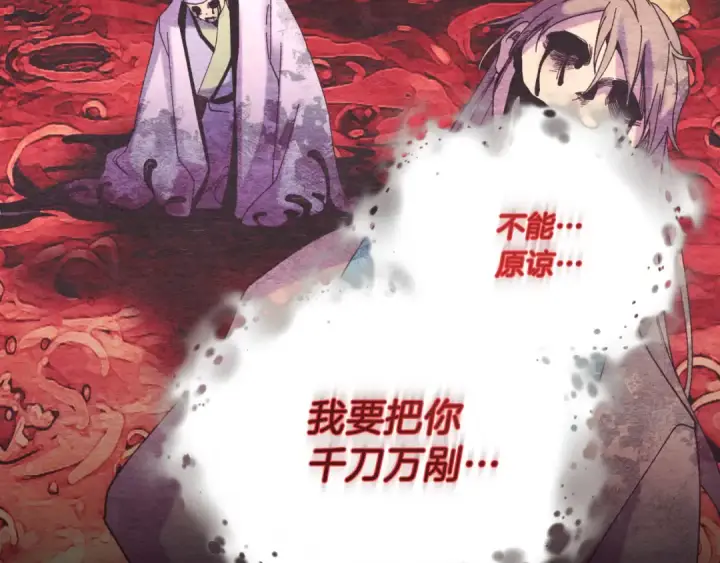 漫画《飞雷刀》第178话 天劫第222张图