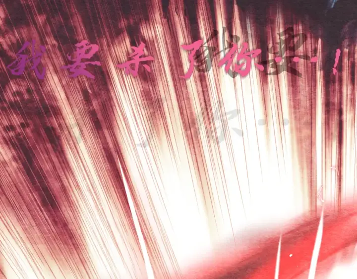 漫画《飞雷刀》第178话 天劫第226张图