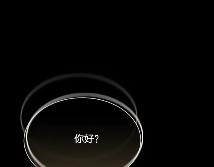 漫画《飞雷刀》第178话 天劫第231张图
