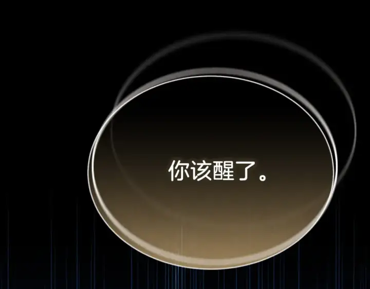 漫画《飞雷刀》第178话 天劫第233张图
