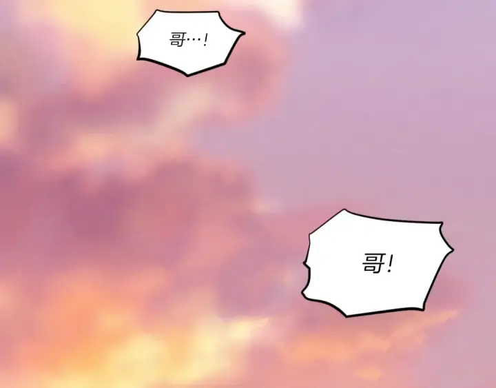 漫画《飞雷刀》第178话 天劫第252张图