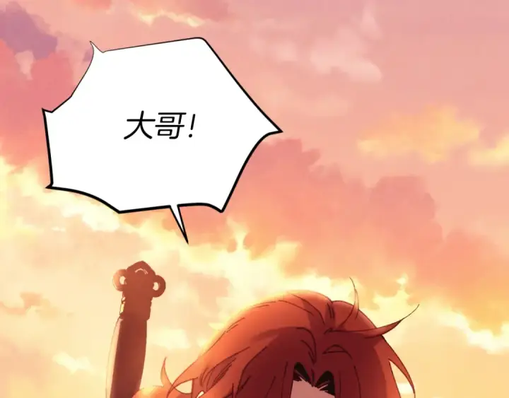 漫画《飞雷刀》第178话 天劫第254张图