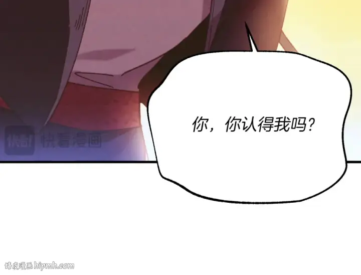 漫画《飞雷刀》第178话 天劫第256张图