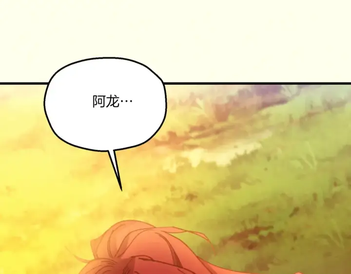 漫画《飞雷刀》第178话 天劫第257张图