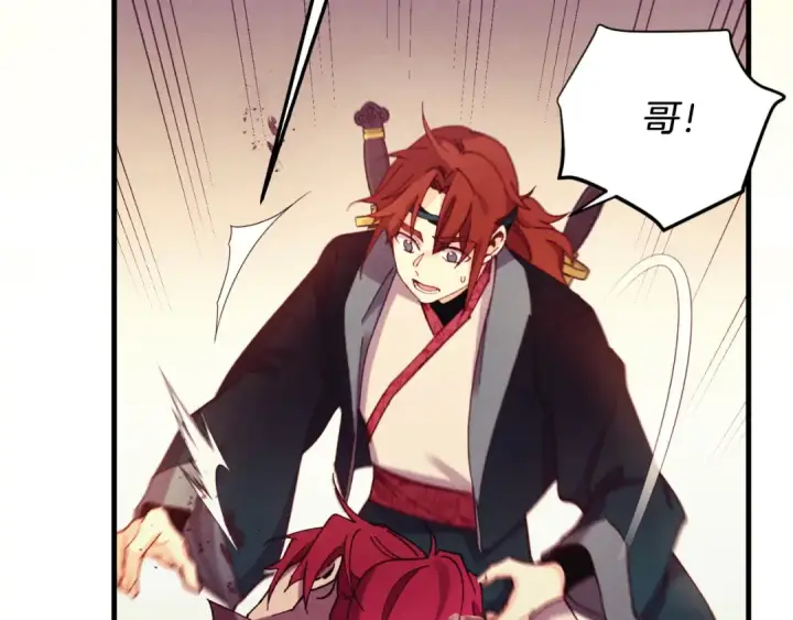 漫画《飞雷刀》第178话 天劫第262张图