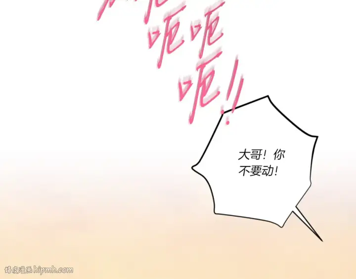 漫画《飞雷刀》第178话 天劫第264张图