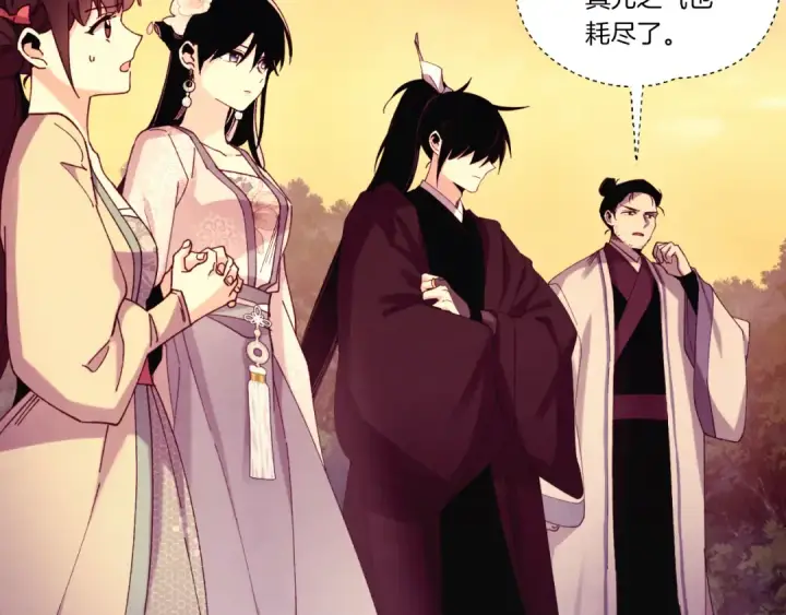 漫画《飞雷刀》第178话 天劫第266张图