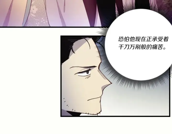 漫画《飞雷刀》第178话 天劫第267张图