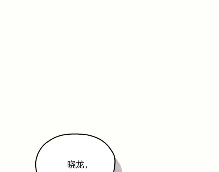 漫画《飞雷刀》第178话 天劫第268张图