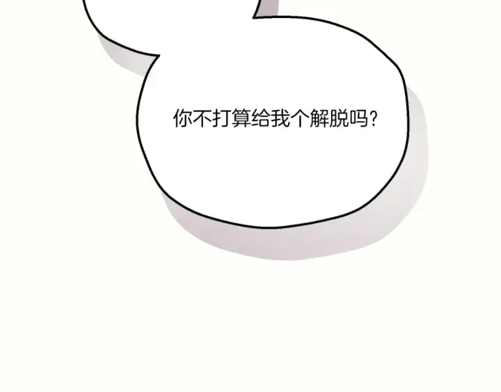 漫画《飞雷刀》第178话 天劫第269张图