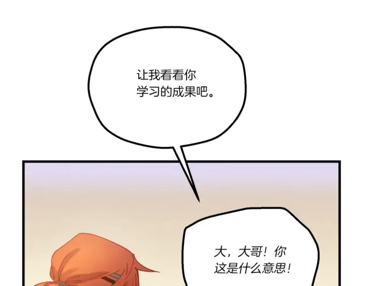 漫画《飞雷刀》第178话 天劫第271张图