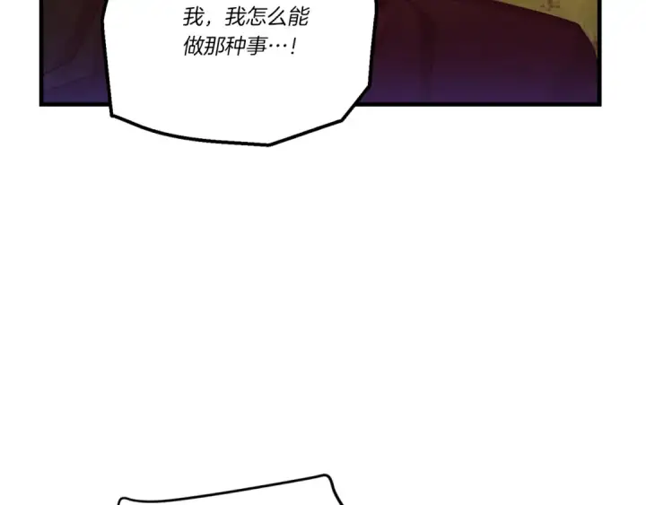 漫画《飞雷刀》第178话 天劫第273张图