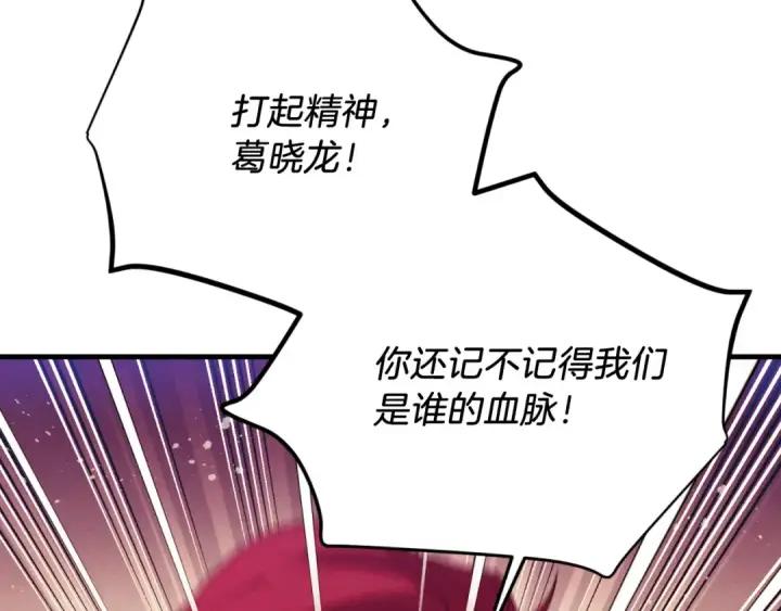 漫画《飞雷刀》第178话 天劫第274张图