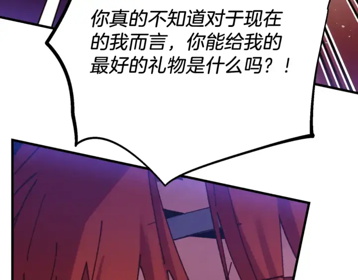 漫画《飞雷刀》第178话 天劫第277张图